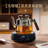 忆壶茶煮茶壶新款2026电陶炉煮茶器家用玻璃烧水壶大容量保温养生壶