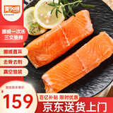 美加佳挪威一次冻三文鱼 净重1000g  125g/枚 去骨去刺