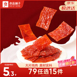 良品铺子高蛋白肉脯蜜汁味/吮指肉片脯烤肉30g肉脯肉干休闲零食小吃随机发