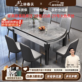 上林春天 岩板餐桌 实木餐桌椅组合现代简约伸缩折叠圆桌吃饭桌子餐厅家具 意大利灰-黑白框架【轻奢皮椅】 1.35m 单餐桌