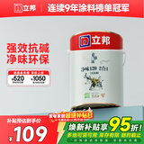 立邦京雅居金标超值乳胶漆净味120二合一无添加环保内墙漆5L/约7kg
