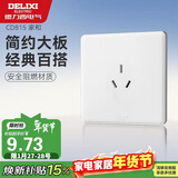 德力西(DELIXI)开关插座面板 CD815系列 16A三孔空调插座 QSE86S16