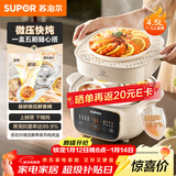 苏泊尔（SUPOR）电炖锅  隔水炖锅炖汤盅煲汤锅 燕窝炖盅婴儿煮粥 电炖盅4.5L家用上蒸下炖微压电炖锅DZ25YC891