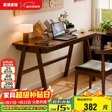 家逸 实木书桌电脑桌书房学习桌学生写字桌简约办公桌子胡桃色1.2米
