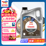 道达尔能源汽机油全合成5w-30机油润滑油汽车保养优能版4L API-SP级GF-6A