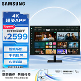 三星（SAMSUNG）32英寸 M70D VA 4K HDMI Type-C 超多AP 蓝牙连接 内置音箱 办公智慧显示器 LS32DM702UCXXF
