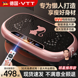 VTT【德国】甩脂机律动机抖抖机懒人塑身健身运动燃脂震动减神器家用 【999档调节/25级动力】急速超燃