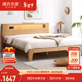 源氏木语全实木床北欧风小户型卧室家具橡木床现代简约主卧1.5m1.8m双人床 橡木原木色高铺夜光床直靠【橡木】 1350mm*1900mm  框架结构