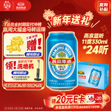 燕京啤酒 蓝听11度拉格啤酒330ml*24听 年货送礼