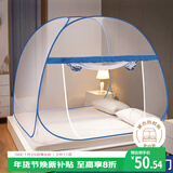 艾薇 蚊帐家用 婴儿防摔 蒙古包蚊帐 单开门 1.5米 深蓝色【免安装】