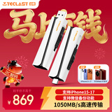 台电（TECLAST）1TB  固态U盘 Type-C手机U盘双接口 USB3.2大容量读速1050MB/s电脑高速移动硬盘金属优盘