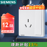 西门子（SIEMENS）插座面板 16A三孔带开关面板 空调适用 致典雅白5UB14533NC01