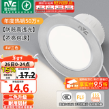 雷士（NVC）LED筒灯开孔75mm嵌入式筒射灯客厅天花灯走廊过道灯背景牛眼灯 铝材Ra80-砂银4W三色-孔75-85mm