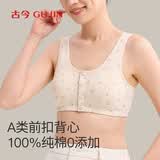 古今（GUJIN）2件装纯棉妈妈内衣女前扣文胸背心胸罩中老年妇女大码95