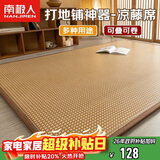 南极人夏季榻榻米藤席床垫褥子地铺睡垫 单人学生宿舍床垫子1.2x2米凉垫