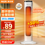奥克斯（AUX） 取暖器暖风机电暖气电暖器家用节能省电热风机小太阳塔式立式广角办公室卧室 【升级大范围取暖加高款】白色-机械