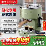 德龙（Delonghi）咖啡机 复古半自动咖啡机 小型家用美式意式浓缩15Bar泵压 手动打奶泡 ECO310.VGR 橄榄绿新年礼物