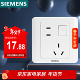 西门子（SIEMENS）开关插座 10A错位五孔带开关插座 远景雅白色5UB82843NC01