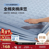 博洋家纺全棉夹棉床笠抑菌可水洗席梦思保护床褥子防尘床罩180*200cm