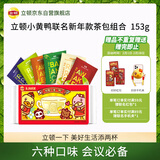 立顿组合茶叶精选红茶绿茶茉莉花茶乌龙茶等6种口味80包153g盒装