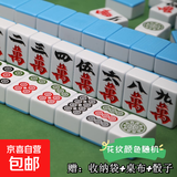 麻将手搓小中大号特大号麻将牌 家用108/112/136/144张手码麻将牌 50工厂尾单108张(颜色花纹随机）