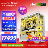 七彩虹（Colorful）全家桶 i7 14700KF/RTX5060Ti 5070TI RTX 5080 5090D显卡 电竞游戏AI设计台式组装电脑主机整机 配5：14700KF丨32G丨1TB丨