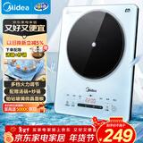 美的（Midea）铂钻家用电磁炉电陶炉 2200W大功率电磁灶火锅炉爆炒预约多功能电磁炉一套配锅MC-E22B27A