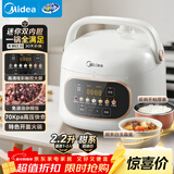 美的（Midea）电压力锅1-2人家用高压锅双胆开学宿舍高颜值压力智能预约触控开盖火锅煮粥炖肉锅C2945电饭煲2.2L