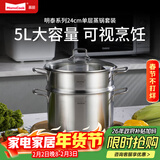 Momscook 不锈钢蒸锅28cm多层蒸格蒸屉304双层复底加厚汤蒸锅两用底高14cm 24×14cm单层蒸锅 1层 24cm