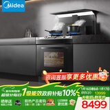 美的（Midea）【晴空黑色FX90】集成灶一体式 26风量 蒸汽洗2.0  蒸烤箱一体机 蒸汽洗自清洁 家用灶具 油烟机