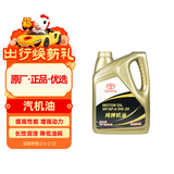 丰田（TOYOTA）一汽原厂机油SP全合成0W-20 4L卡罗拉荣放亚洲龙(狮)皇冠陆放奕泽