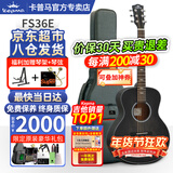 卡普马（KEPMA）卡普马FS36寸旅行吉他F0B/FCmini卡马吉他面单板加振电箱民谣吉他 36英寸FS36单板透明黑-加振电箱