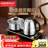 金灶（KAMJOVE）全智能自动上水电热水壶 保温恒温烧水壶 电水壶304不锈钢烧水器全自动一体0.8L电茶炉 F9