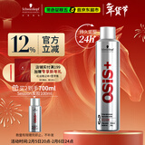 施华蔻专业OSIS刚劲发胶定型喷雾300ml 清爽蓬松自然持久男士碎发造型美发