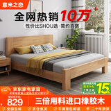 意米之恋实木床主卧双人床大板床【包安装】1.35m*2m床+5cm椰棕床垫 DB-03