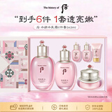 后Whoo水妍水乳面霜6件礼盒343ml敏感肌保湿修护进口生日礼物