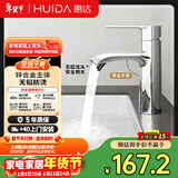 惠达（HUIDA）无铅面盆水龙头洗脸盆洗手台盆卫生间洗漱台冷热双控龙头DW20铬色