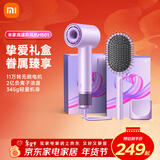 米家高速吹风机H501 家用小米吹风机智能温控速干恒温负离子吹风筒静音护发 送女友生日新年礼物配风嘴