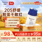 艾惟诺（Aveeno）韩国进口 艾维诺儿童秋冬舒缓滋润防皴润肤乳婴儿宝宝特润面霜48g