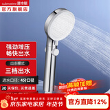 潜水艇（Submarine）增压花洒喷头带软管套装多功能洗澡手持花洒淋浴加压大出水莲蓬头 增压花洒喷头H12【一键暂停】