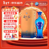 洋河 蓝色经典 海之蓝 42度 520ml 单瓶装 绵柔浓香型白酒年货送礼