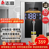 志高（CHIGO）开水器商用数显全自动电热开水机烧水器学校工厂大容量饮水机不锈钢开水桶烧水炉热水箱 SHB-2GL