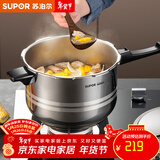 苏泊尔（SUPOR） 高压锅压力锅304不锈钢加厚防爆安全家用大容量燃气电磁炉通用 适合2-4人用-4L 20cm