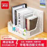 齐心（COMIX）文件置物架自带笔筒四联桌面文件框收纳盒/架 办公室报告资料架学生书立架文件栏筐多层 白色EB721