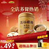 五谷磨房猴头菇山药薏米粉猴头菇养胃粉五谷早餐代餐粉546g