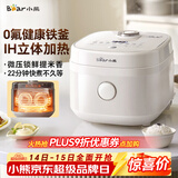 小熊（Bear）电饭煲2-3人 健康耐磨0氟厚铁釜 IH立体环绕加热电饭锅 多功能微压预约不沾铁胆3L DFB-Q30V3