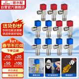 潜水艇（Submarine）F3012-11黄铜加厚三角阀八字阀陶瓷阀芯红蓝标国标4分6冷+5热11只