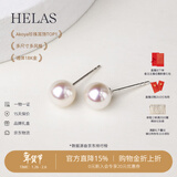 helas赫拉Akoya海水珍珠耳钉18K黄金耳环首饰女轻奢小灯泡耳饰新年礼物 18K金-白金色耳针 8.0-8.5mm珠光宝气【标准款 存在感强】