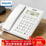 飞利浦（PHILIPS）有绳电话机座机 固定电话 办公家用 双接口 免电池 免提通话 一键拨号 黑名单 CORD022 白色