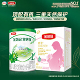 伊利金领冠舒孕 孕产妇奶粉400g*1盒+塞纳牧1段130g*1罐